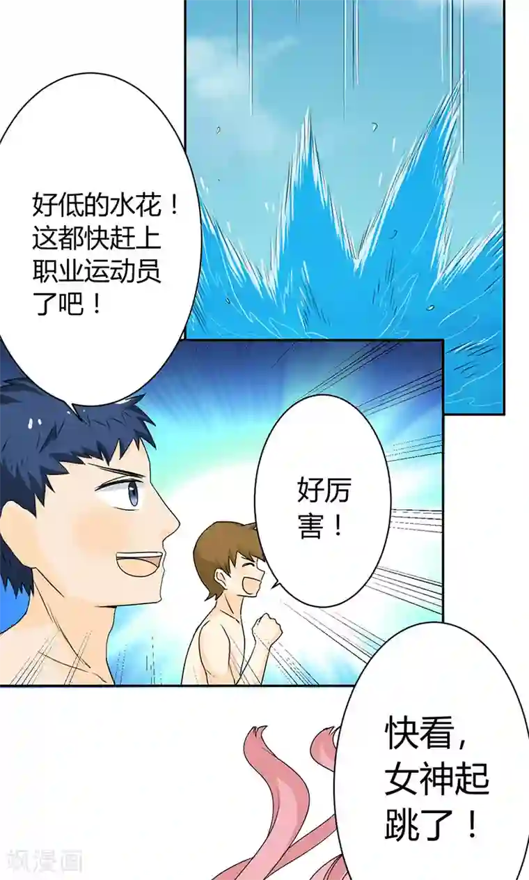 王道少年不可能谈恋爱第1话