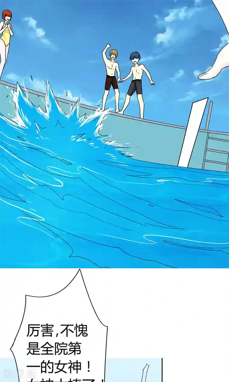 王道少年不可能谈恋爱第1话