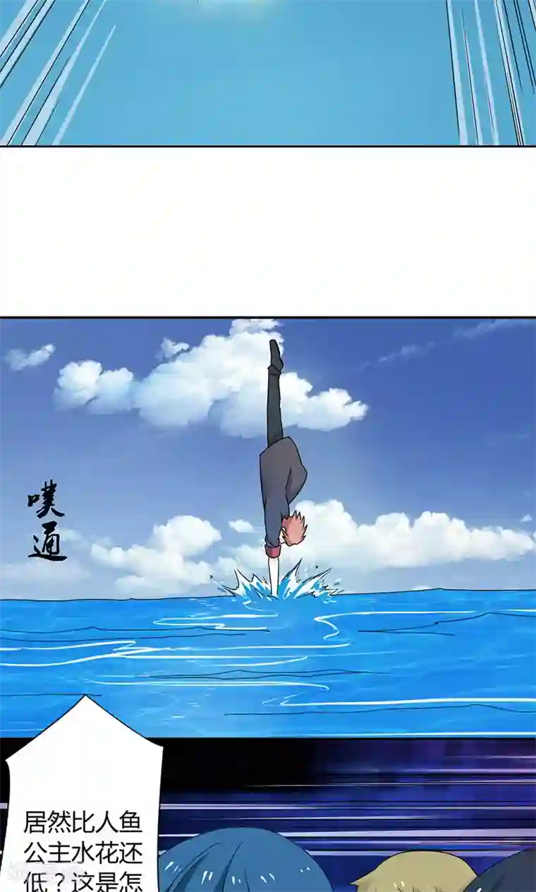 王道少年不可能谈恋爱第1话