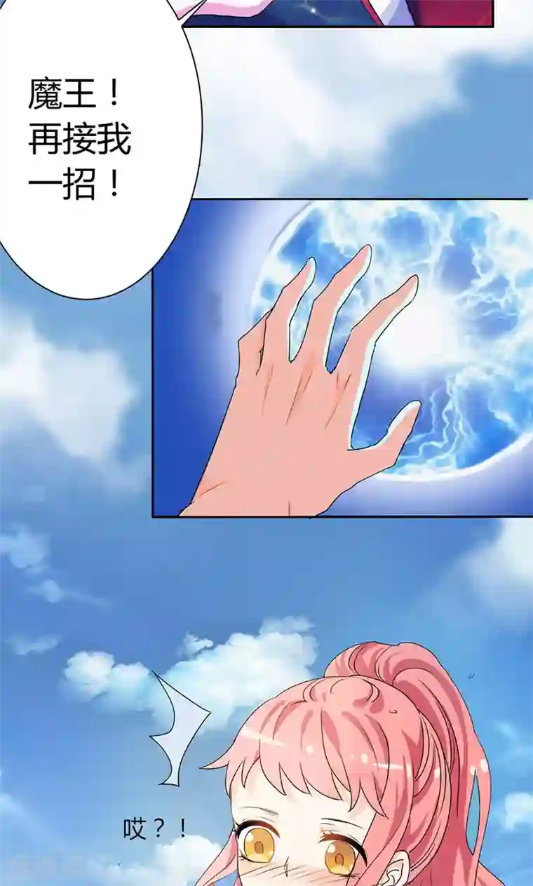 王道少年不可能谈恋爱第1话