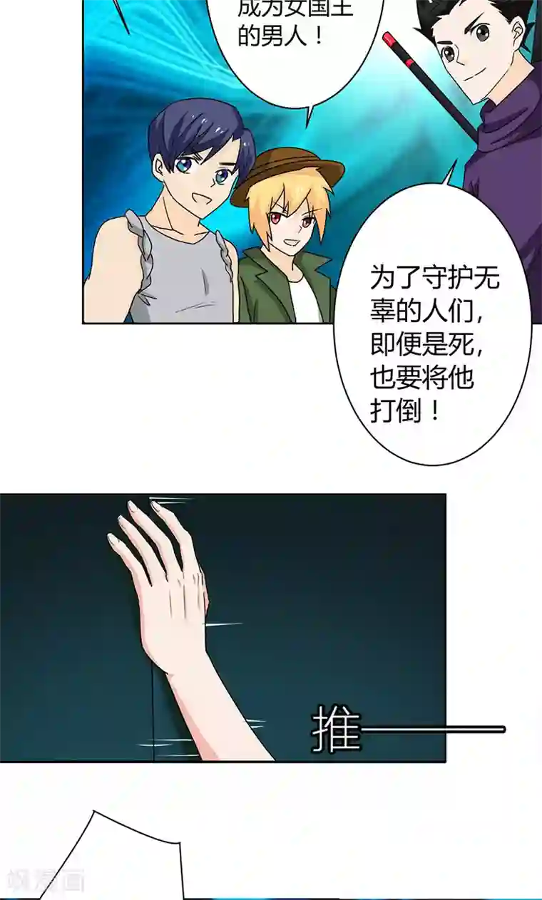 王道少年不可能谈恋爱第1话