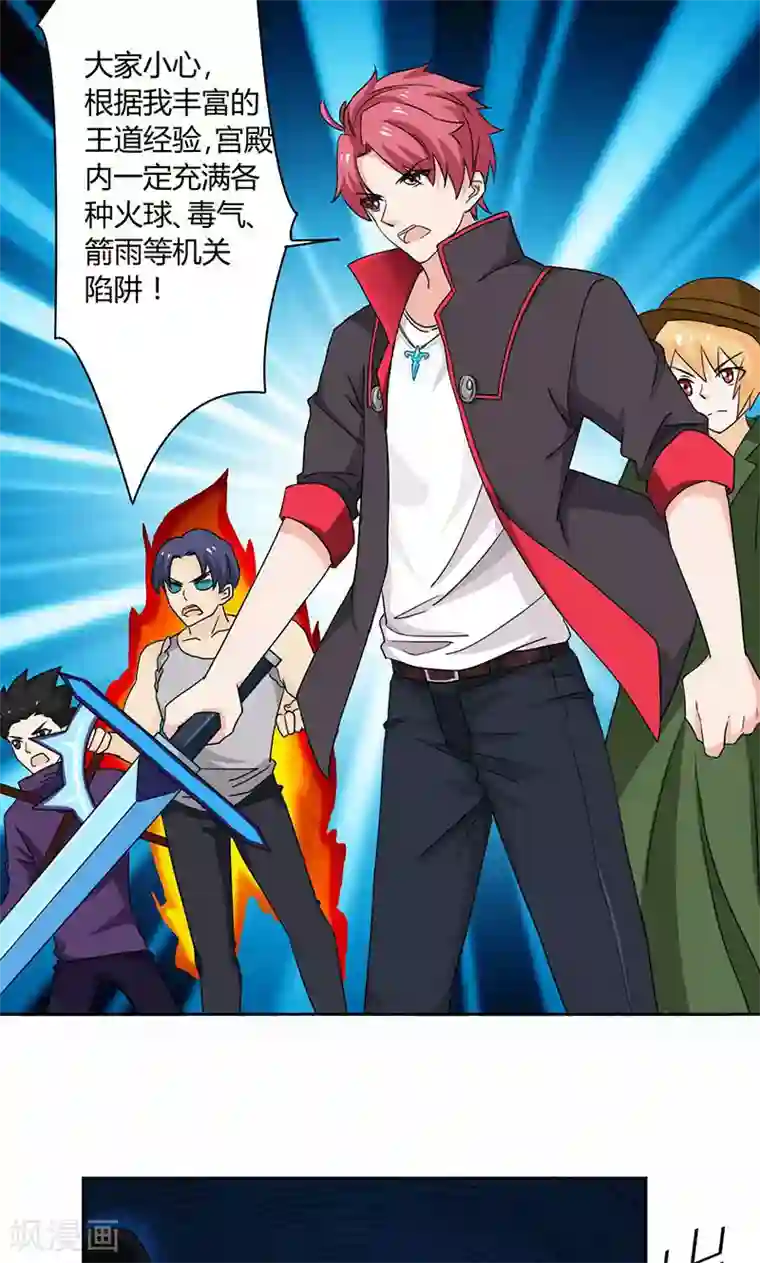 王道少年不可能谈恋爱第1话