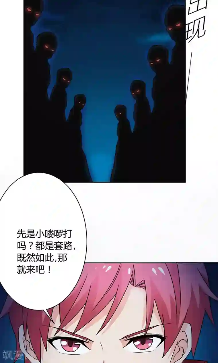 王道少年不可能谈恋爱第1话