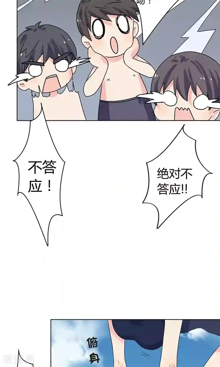 王道少年不可能谈恋爱第2话