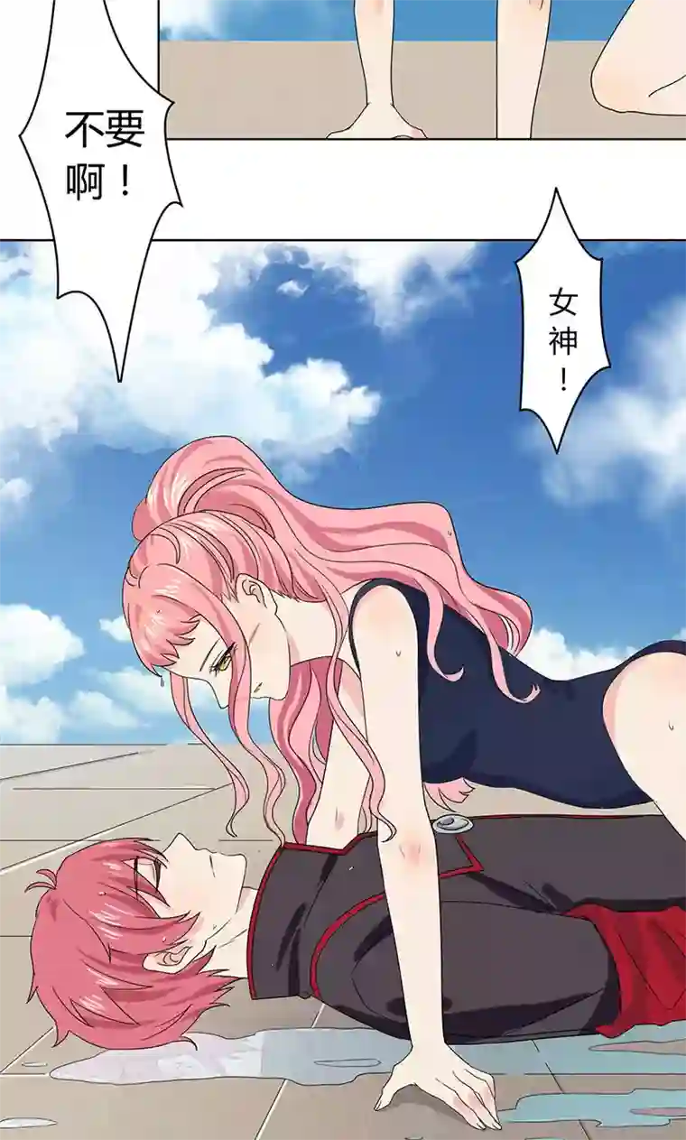 王道少年不可能谈恋爱第2话