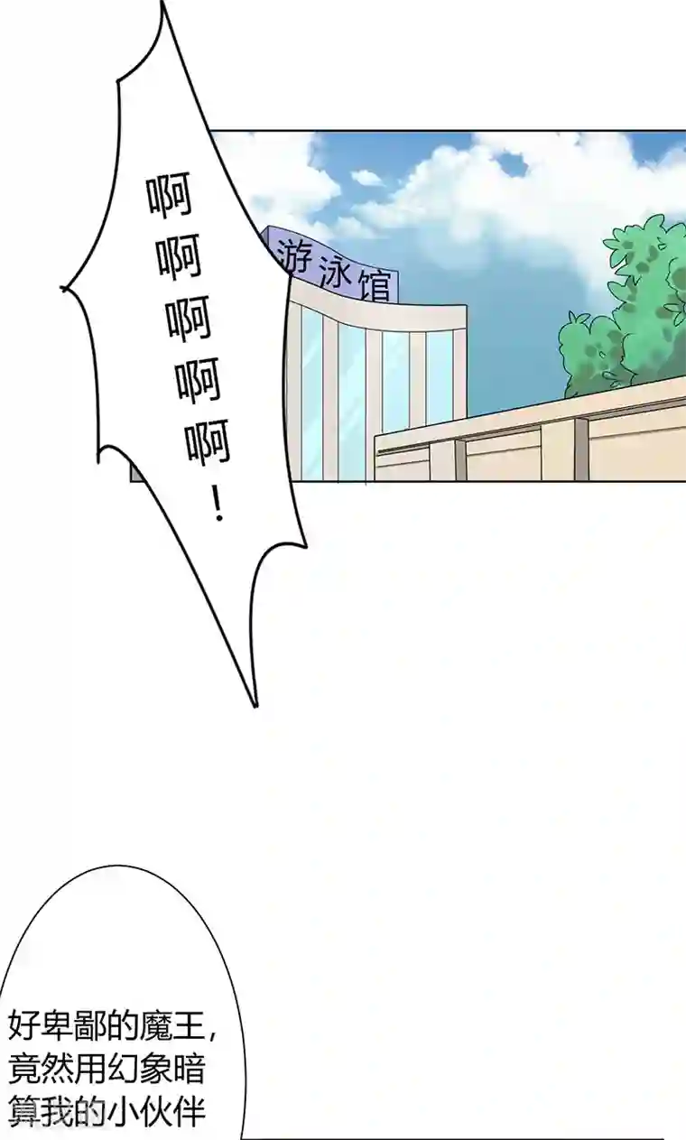 王道少年不可能谈恋爱第2话