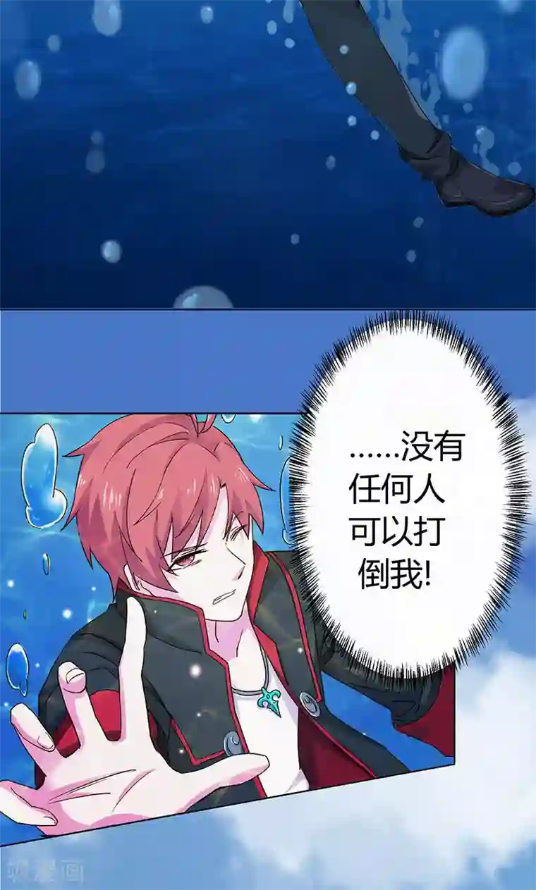 王道少年不可能谈恋爱第2话