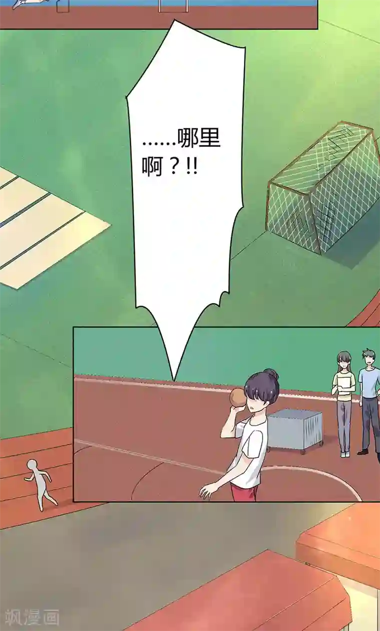 王道少年不可能谈恋爱第2话