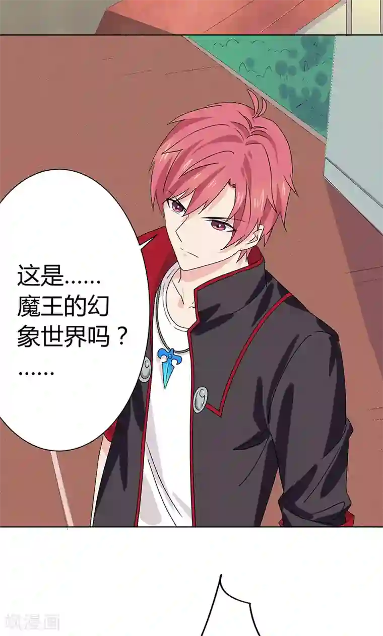 王道少年不可能谈恋爱第2话