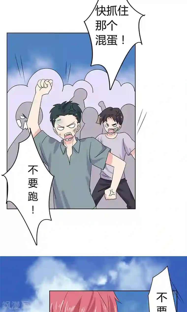 王道少年不可能谈恋爱第2话