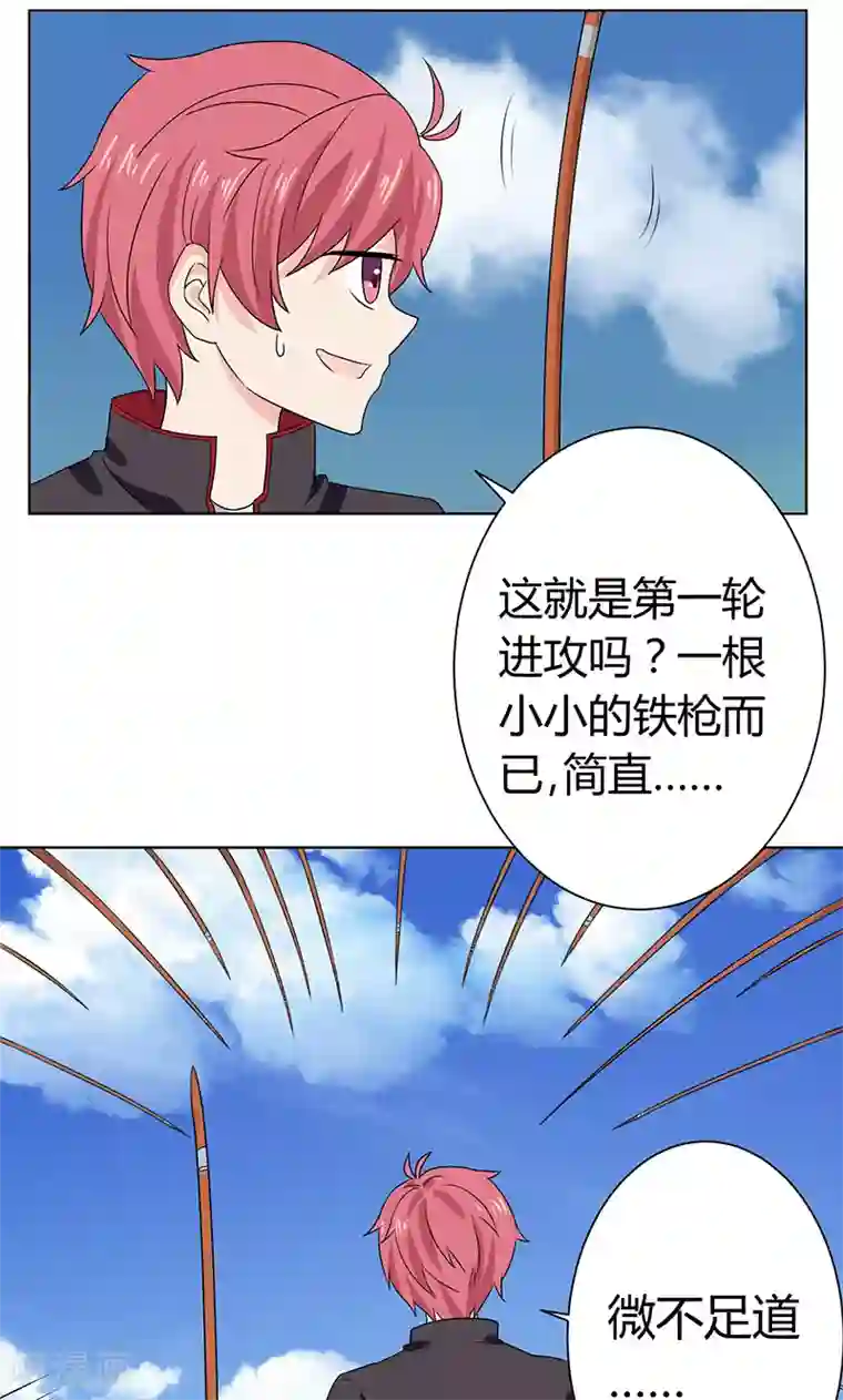 王道少年不可能谈恋爱第2话