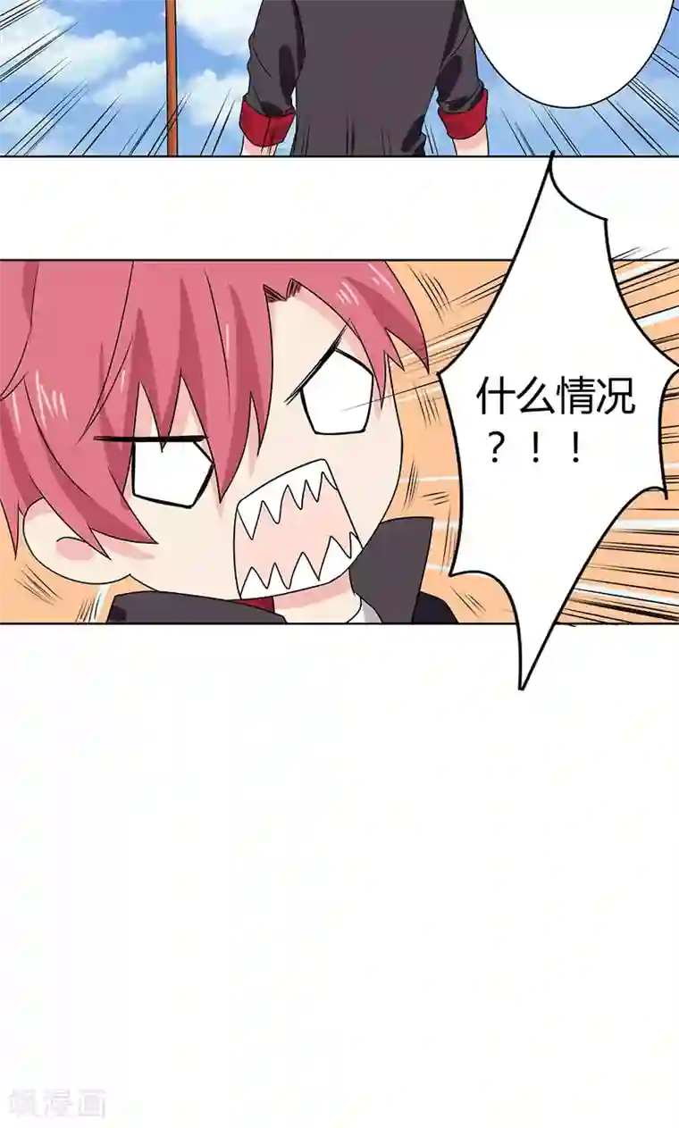 王道少年不可能谈恋爱第2话