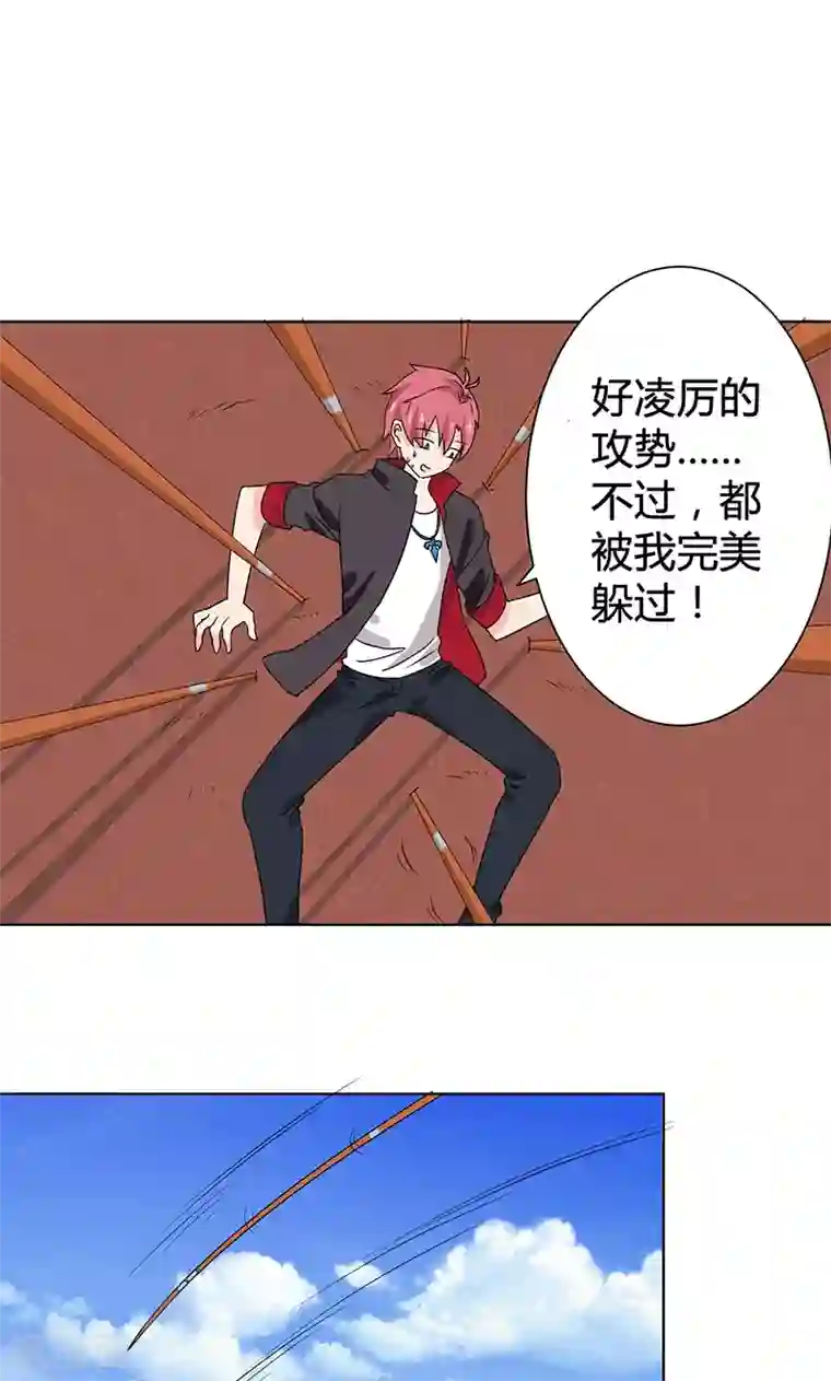 王道少年不可能谈恋爱第2话