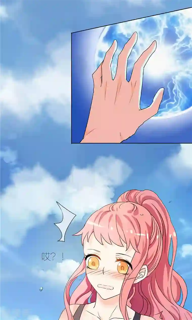 王道少年不可能谈恋爱第2话