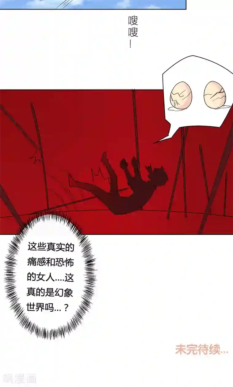 王道少年不可能谈恋爱第2话