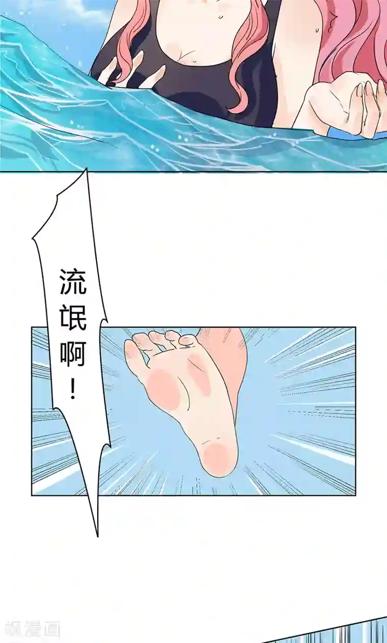 王道少年不可能谈恋爱第2话