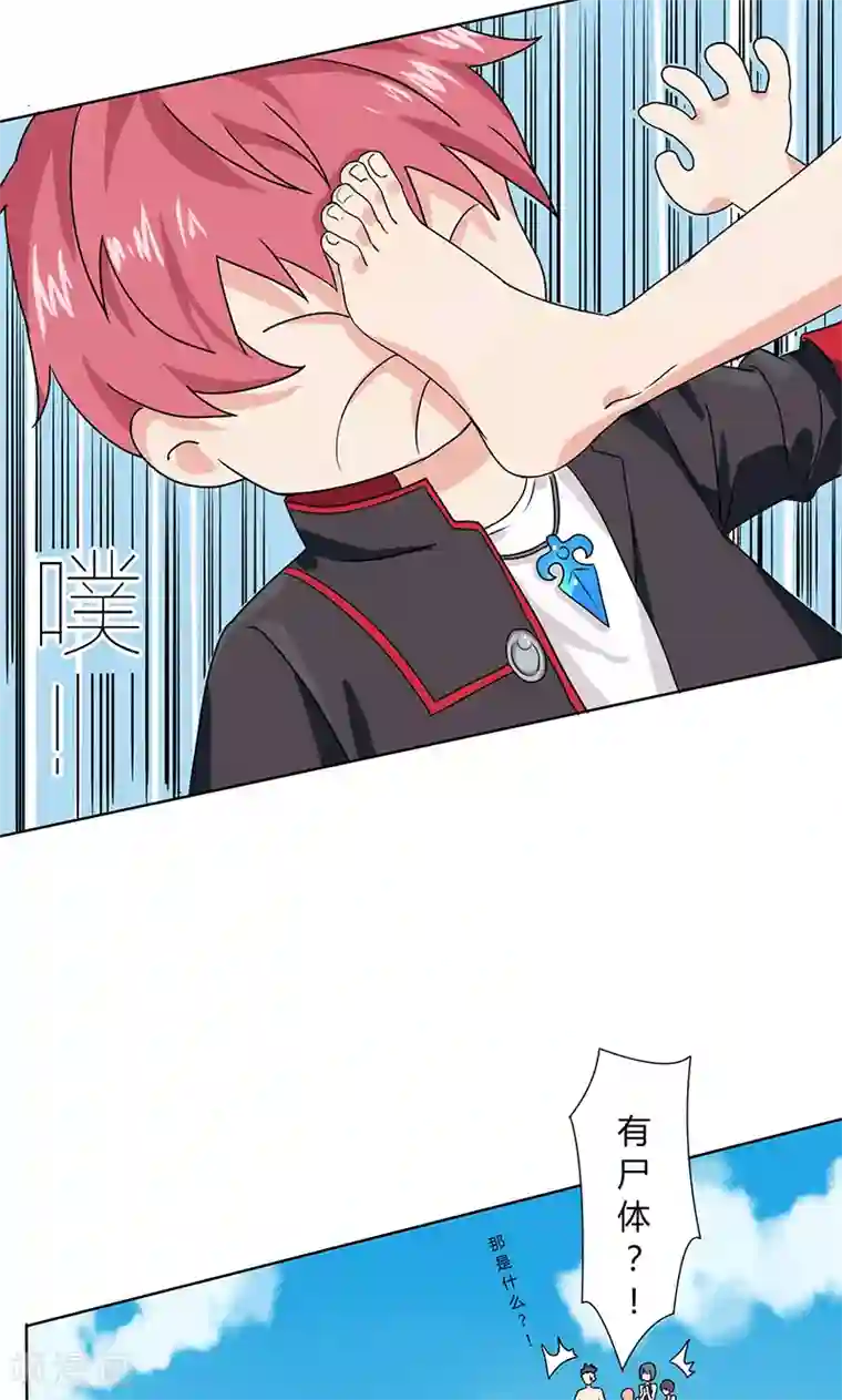 王道少年不可能谈恋爱第2话