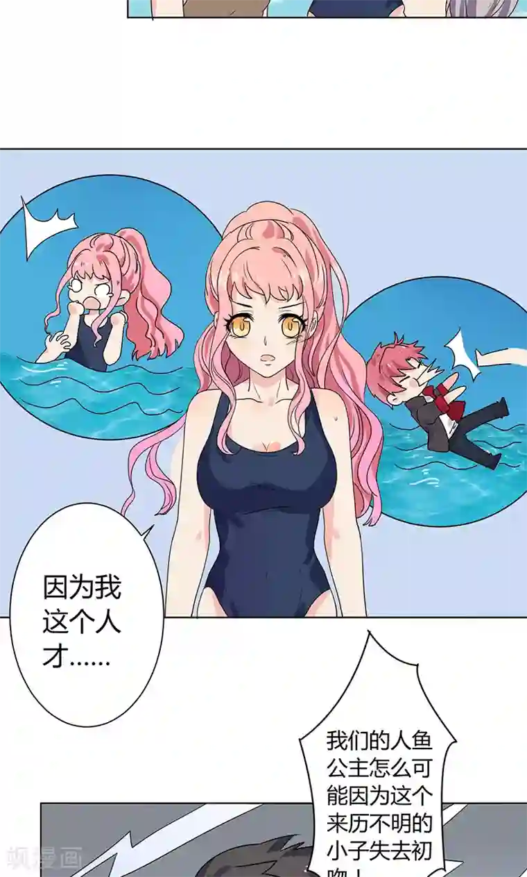 王道少年不可能谈恋爱第2话