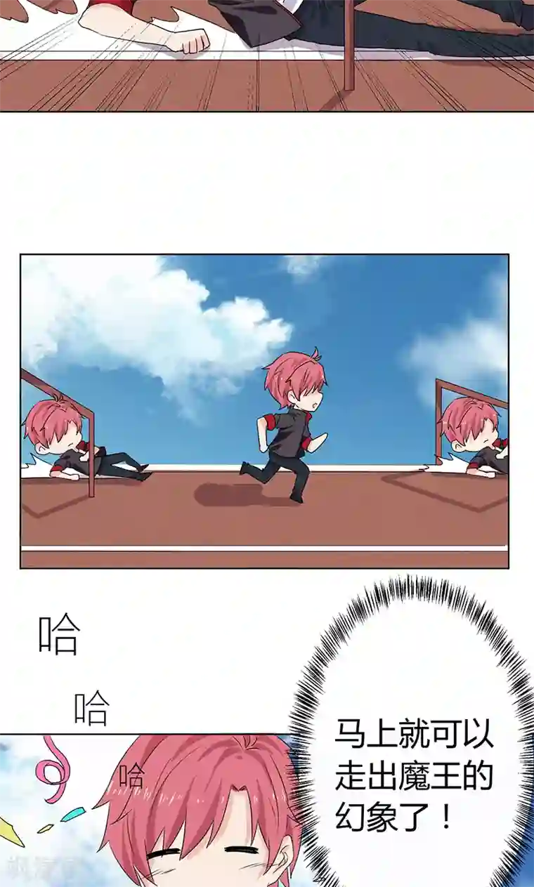 王道少年不可能谈恋爱第3话