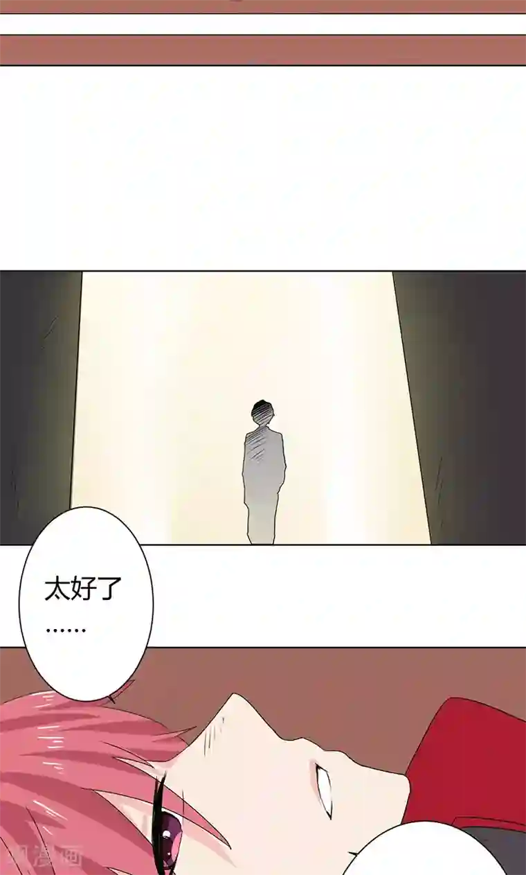 王道少年不可能谈恋爱第3话