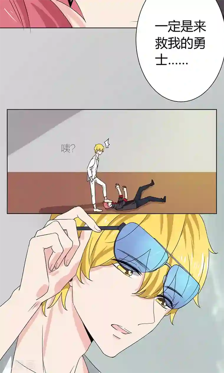 王道少年不可能谈恋爱第3话