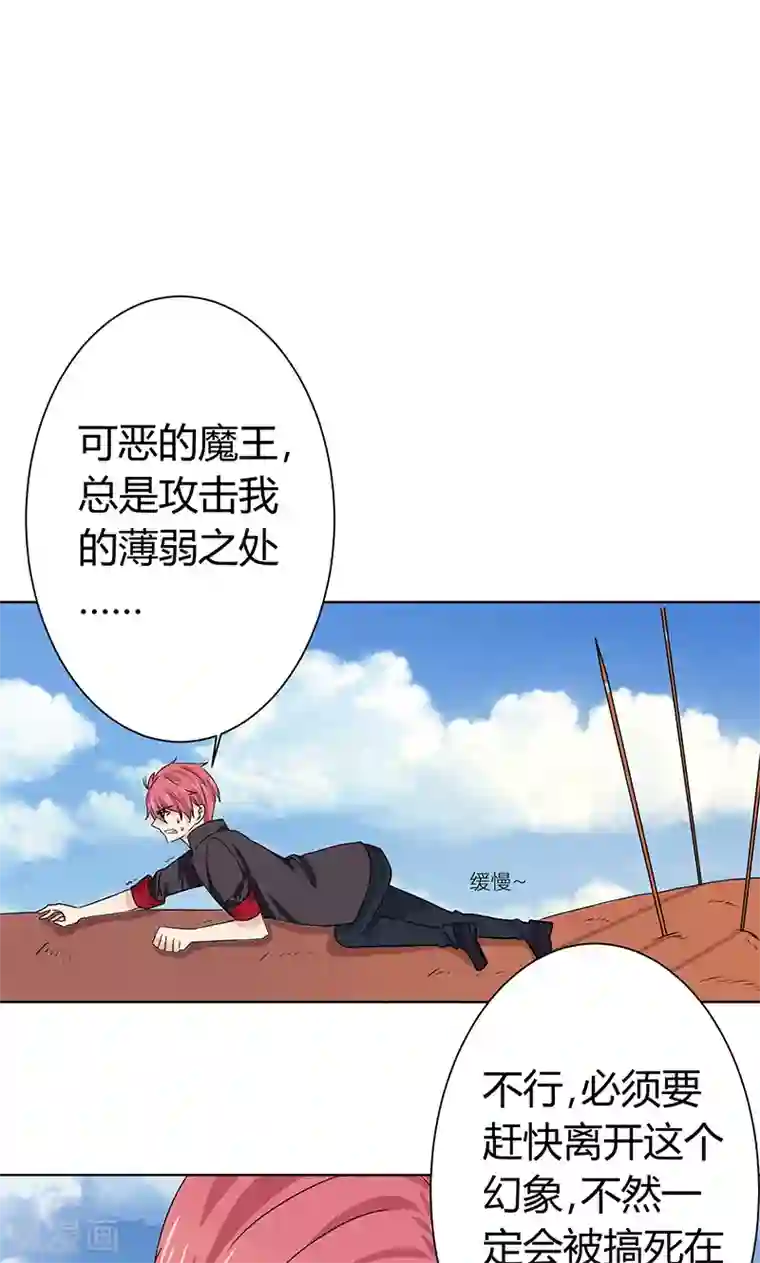 王道少年不可能谈恋爱第3话