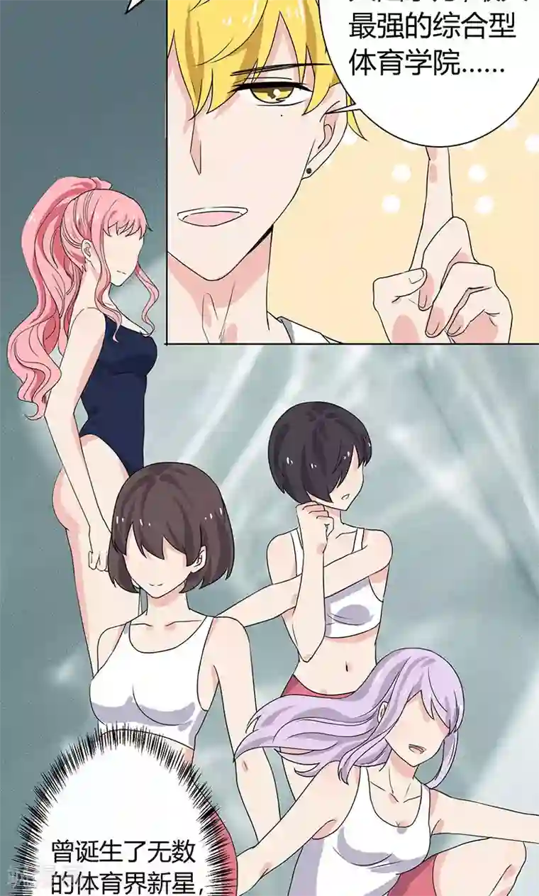 王道少年不可能谈恋爱第3话