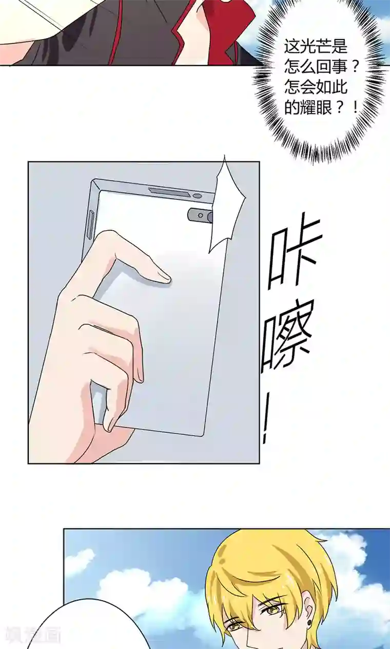 王道少年不可能谈恋爱第3话