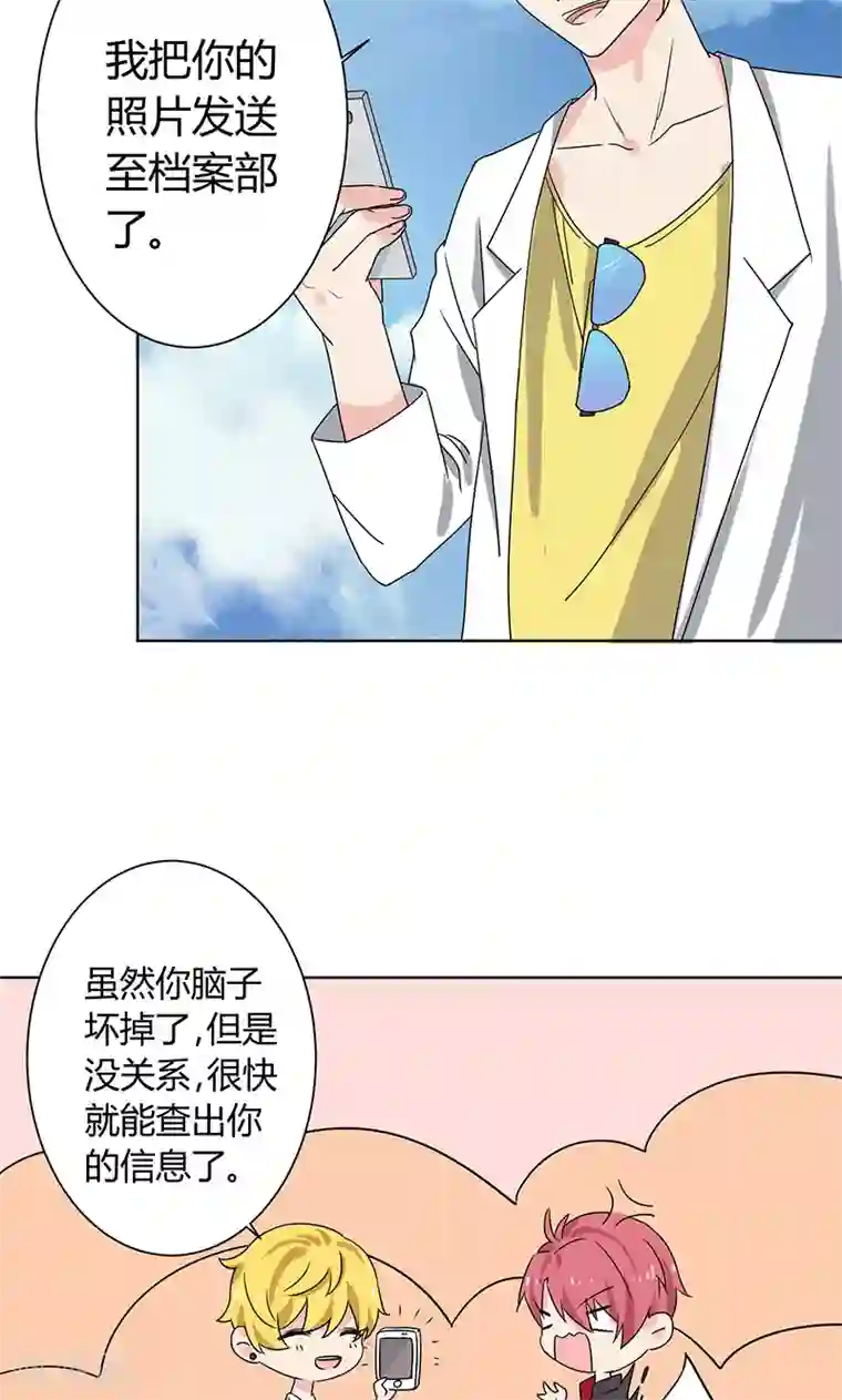 王道少年不可能谈恋爱第3话