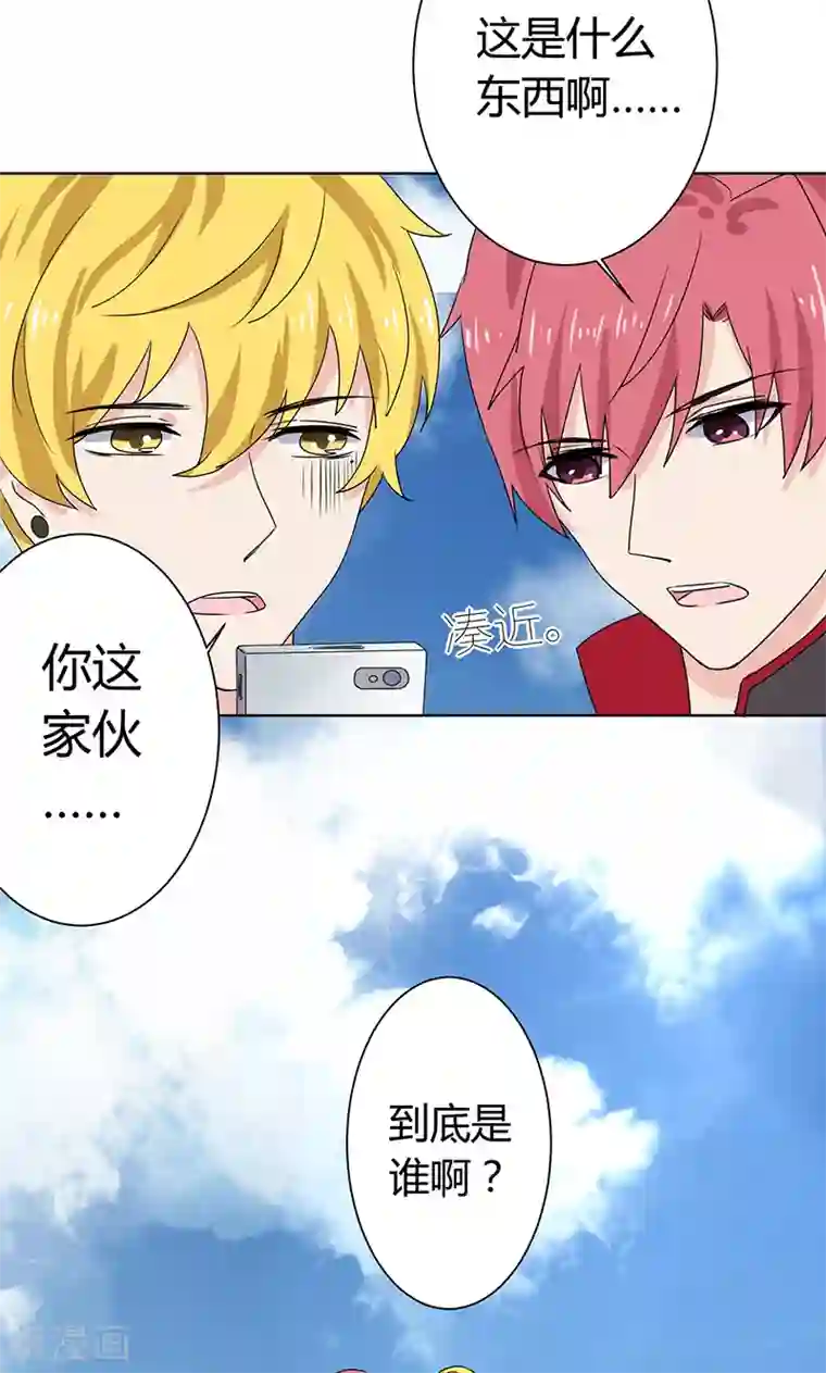 王道少年不可能谈恋爱第3话