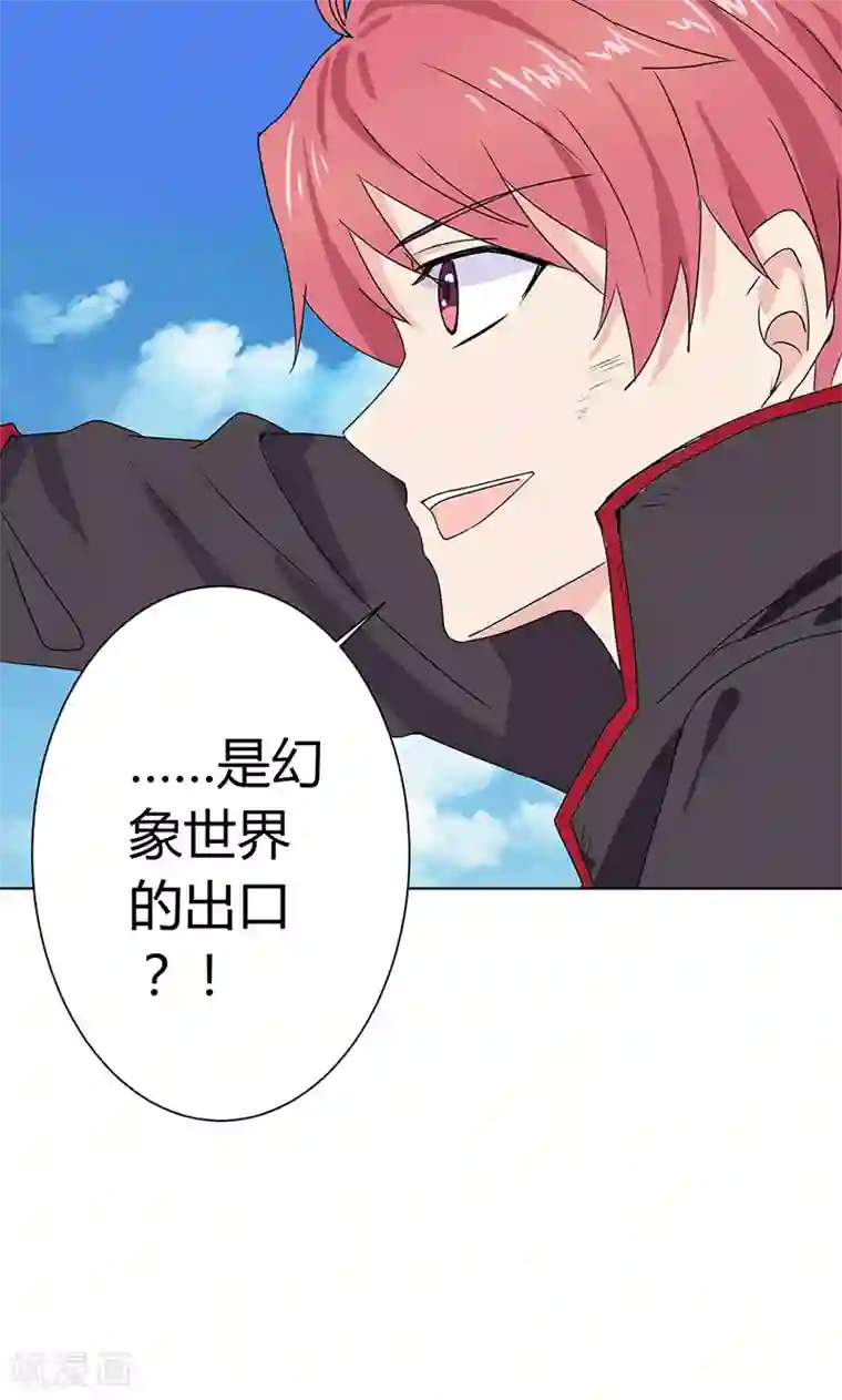 王道少年不可能谈恋爱第3话