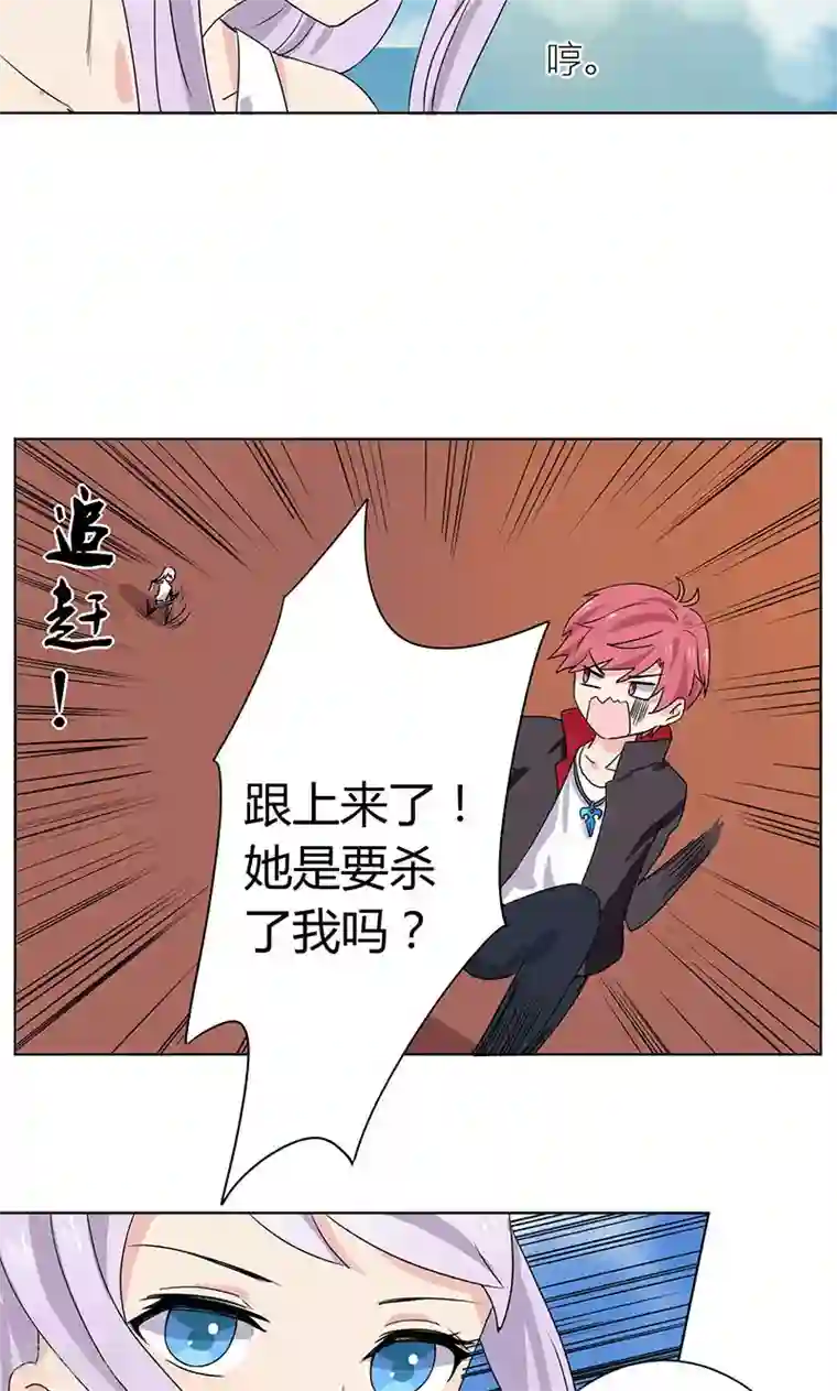 王道少年不可能谈恋爱第3话