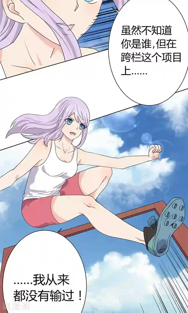 王道少年不可能谈恋爱第3话