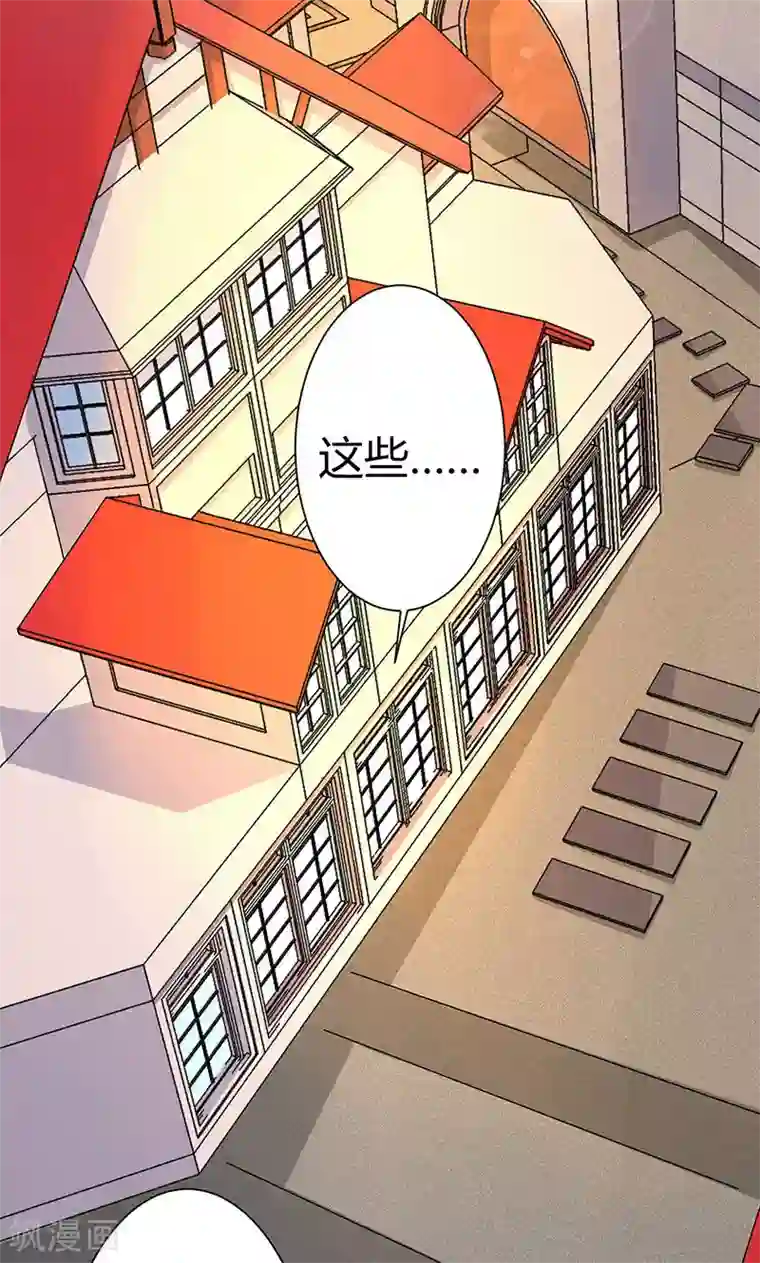 王道少年不可能谈恋爱第4话