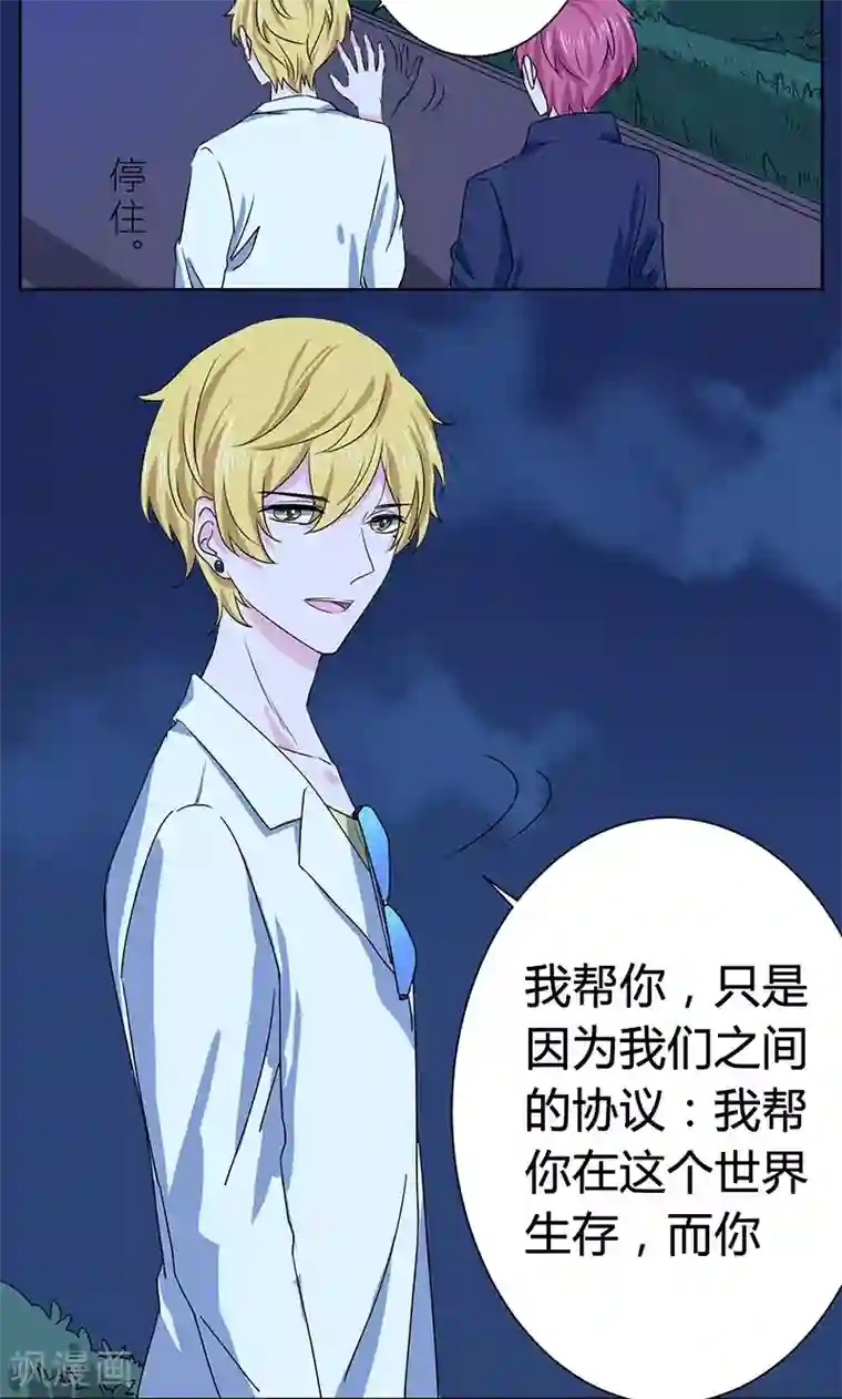 王道少年不可能谈恋爱第4话