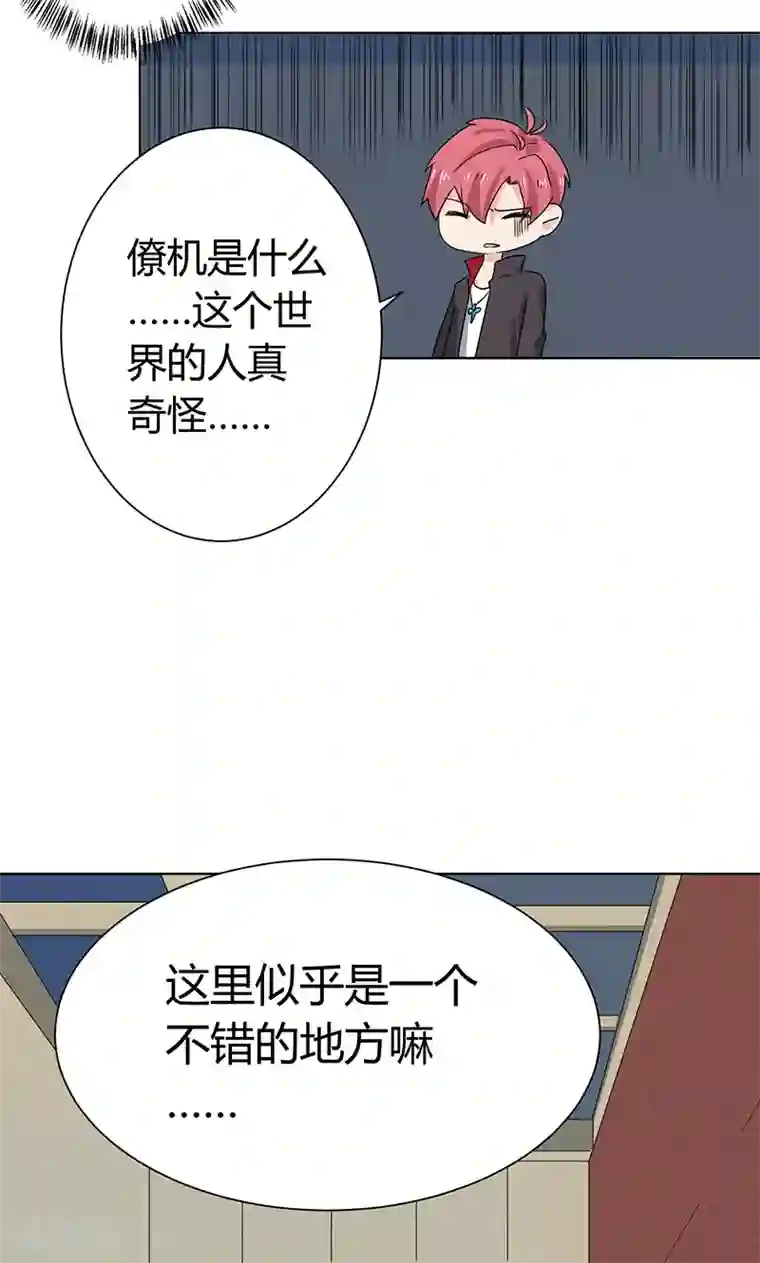 王道少年不可能谈恋爱第4话