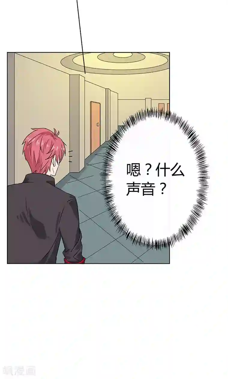 王道少年不可能谈恋爱第4话