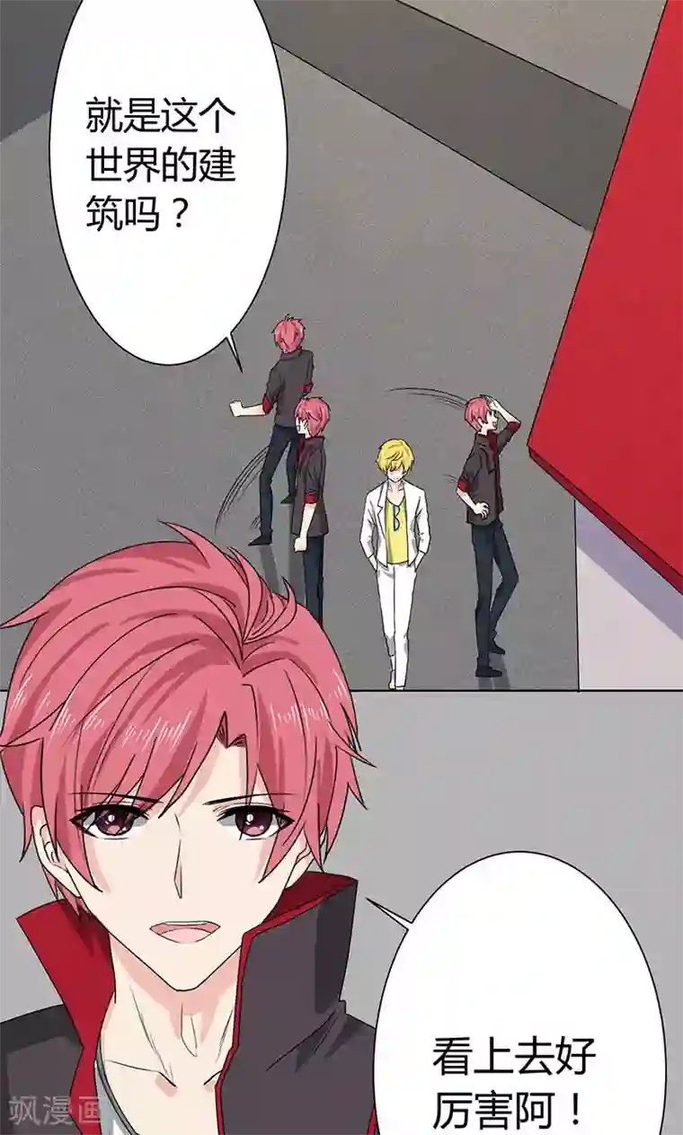 王道少年不可能谈恋爱第4话