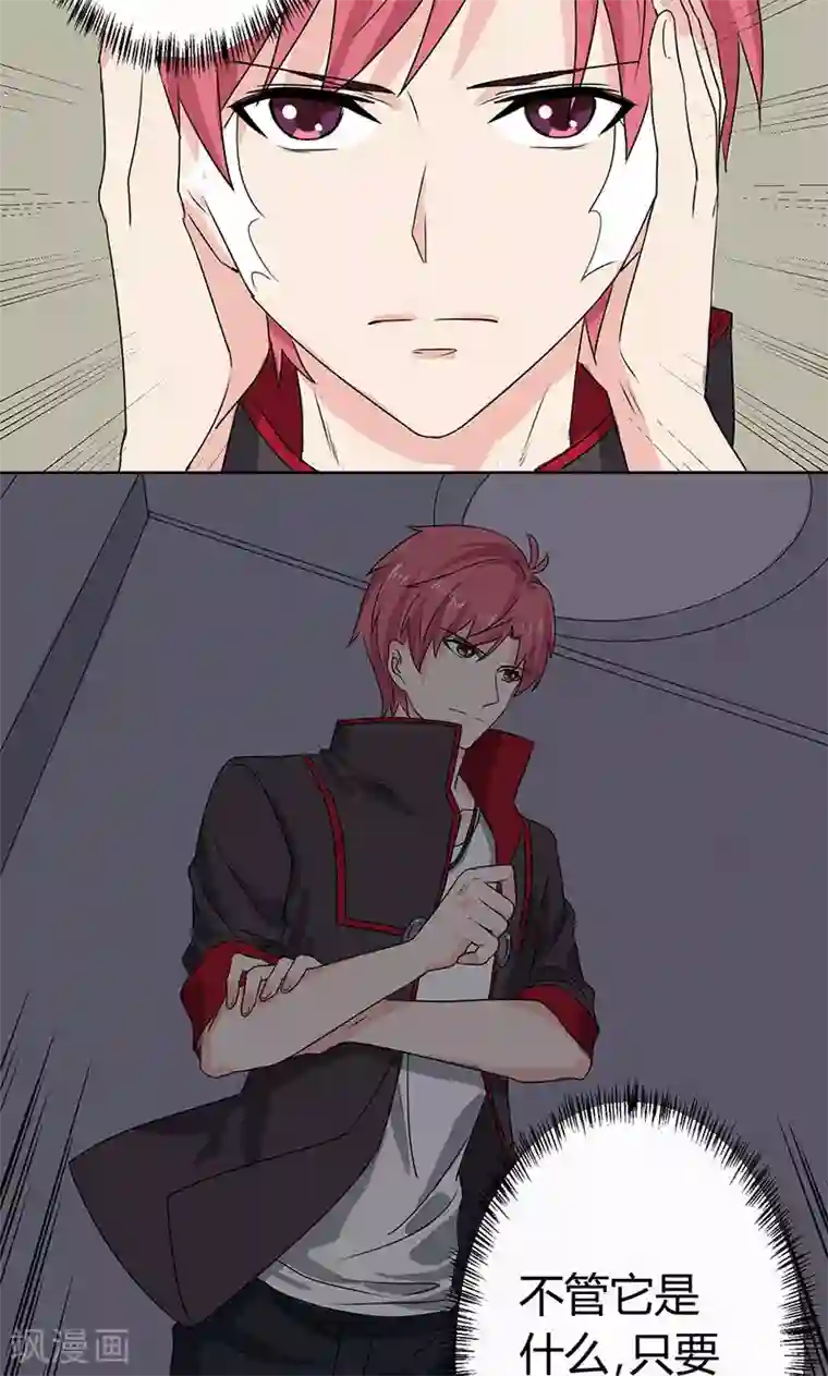 王道少年不可能谈恋爱第4话
