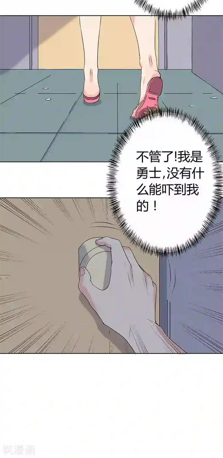 王道少年不可能谈恋爱第4话