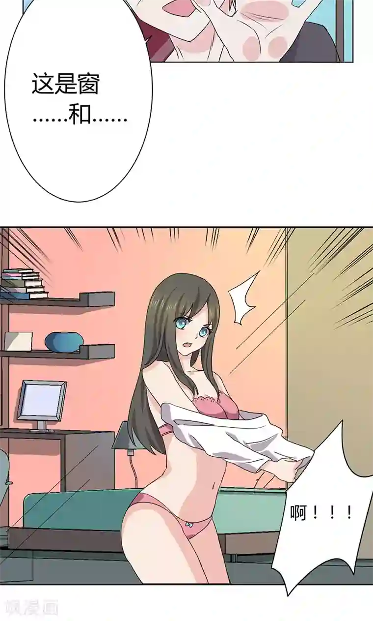 王道少年不可能谈恋爱第4话