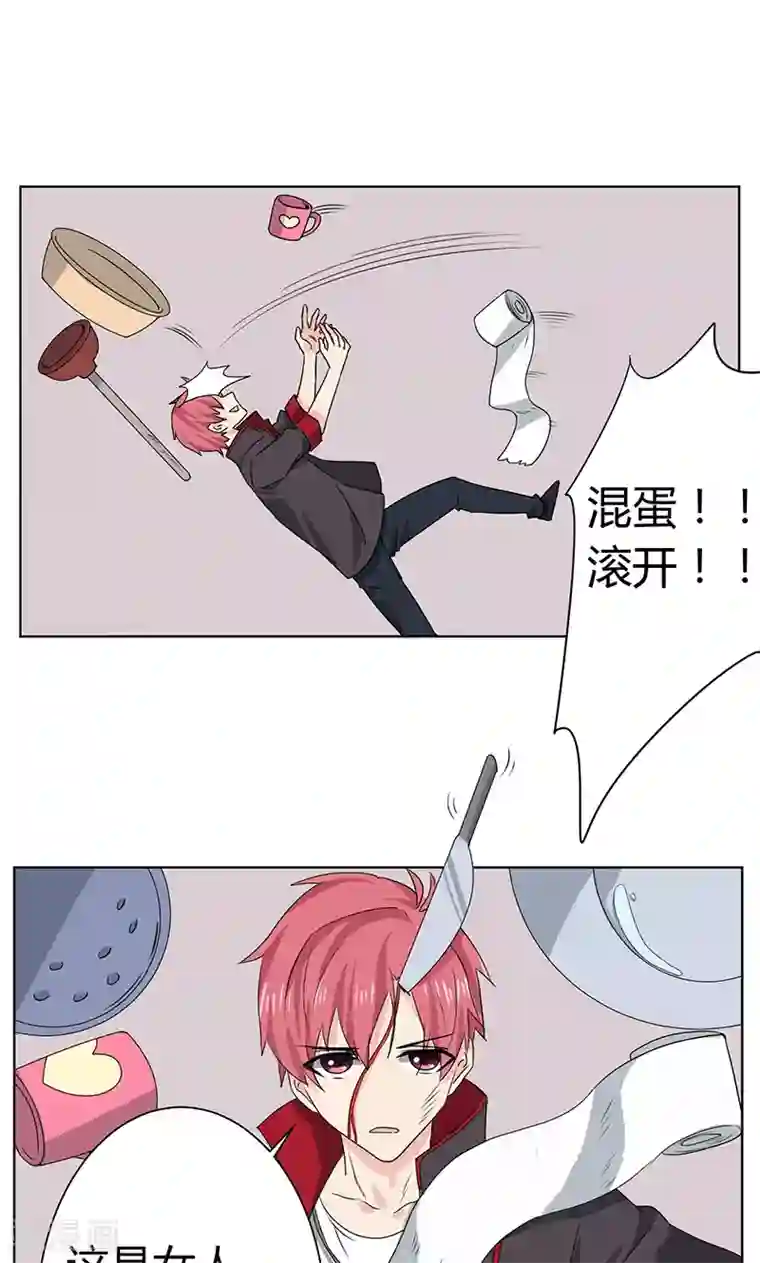 王道少年不可能谈恋爱第4话