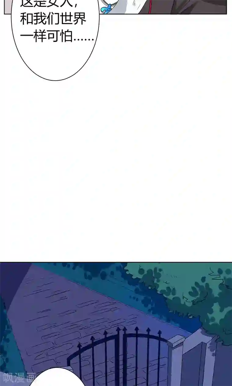 王道少年不可能谈恋爱第4话