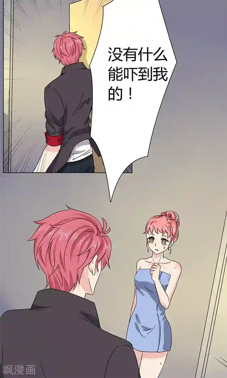 王道少年不可能谈恋爱第5话