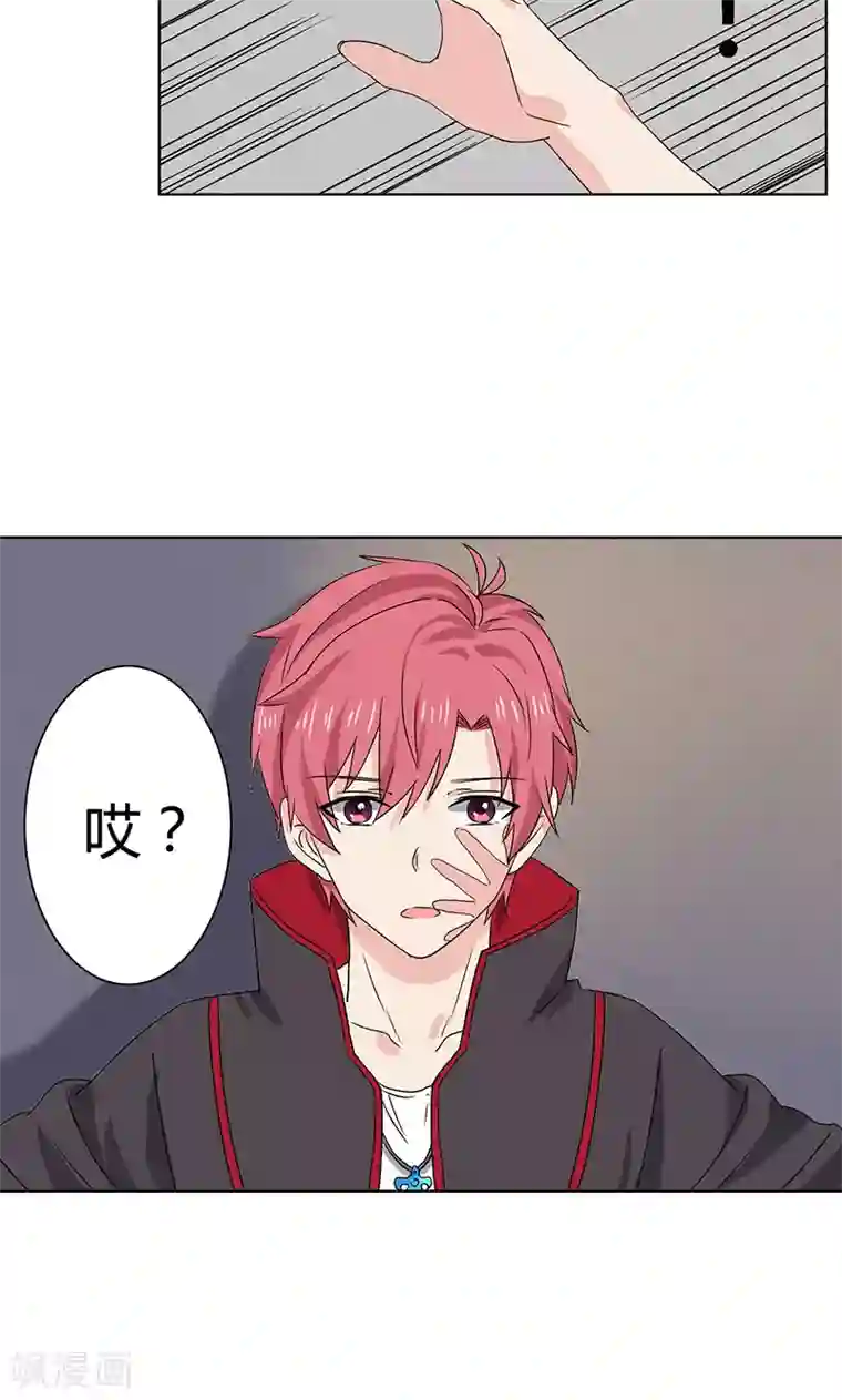 王道少年不可能谈恋爱第5话