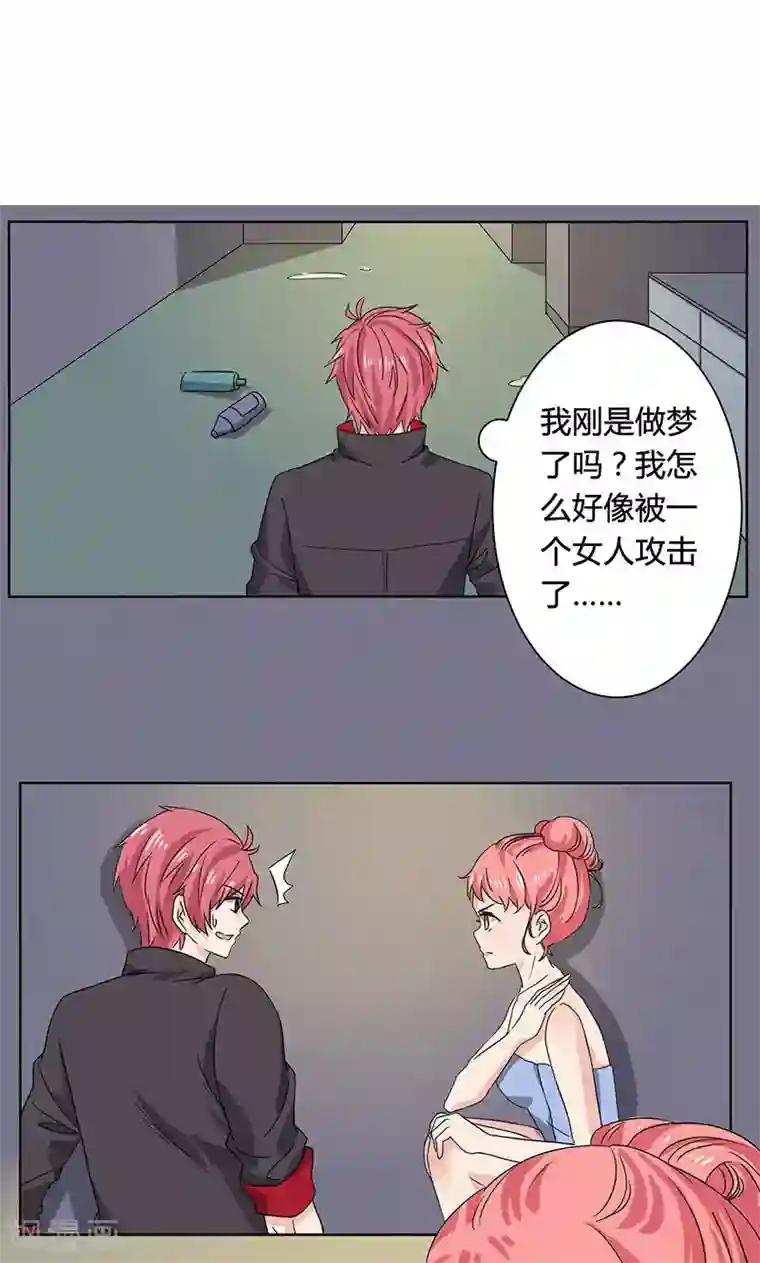 王道少年不可能谈恋爱第5话