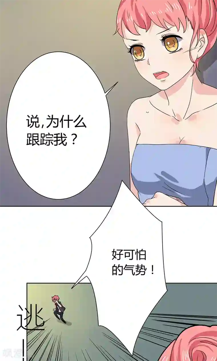 王道少年不可能谈恋爱第5话