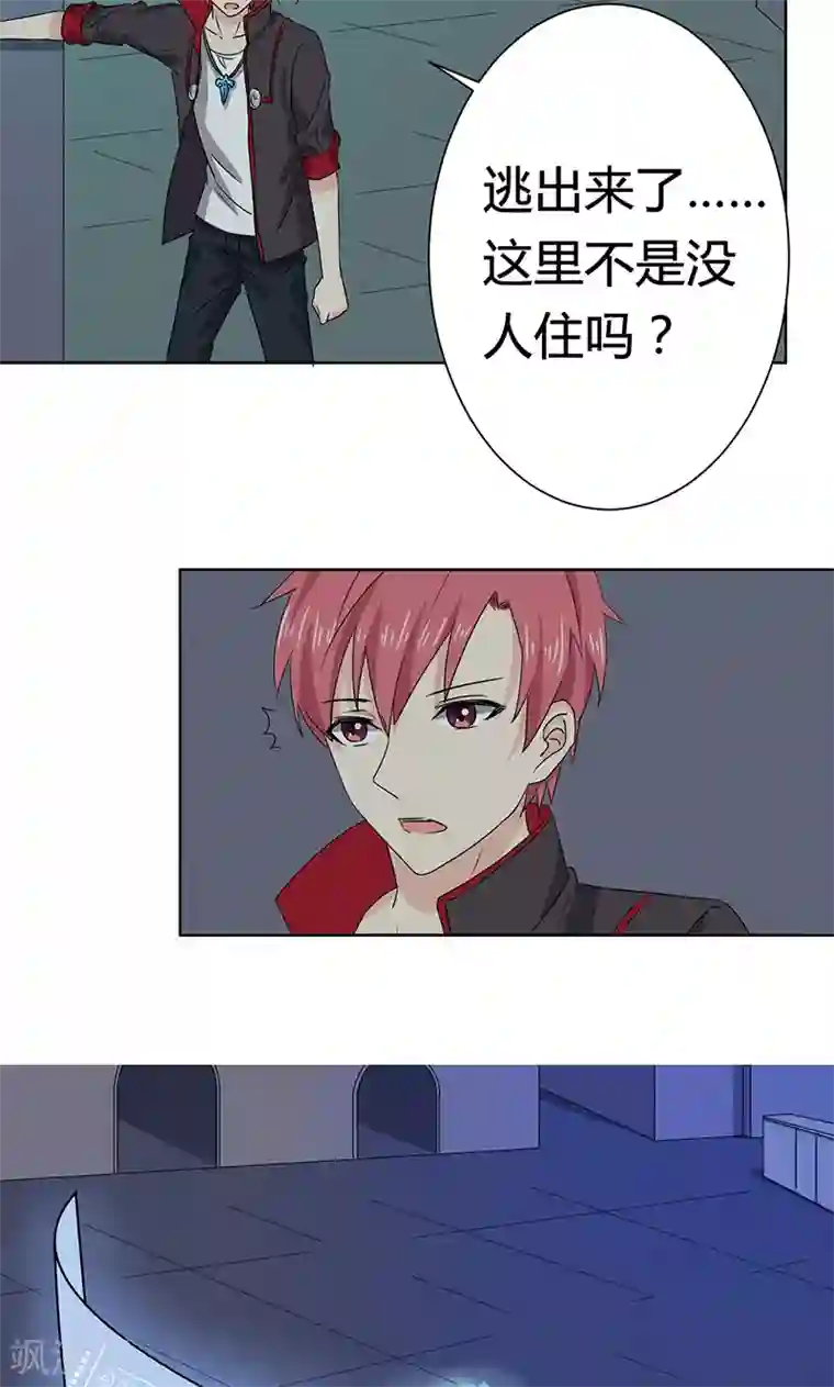 王道少年不可能谈恋爱第5话