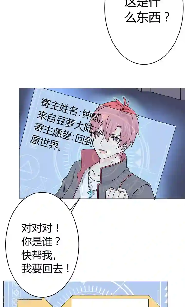 王道少年不可能谈恋爱第5话