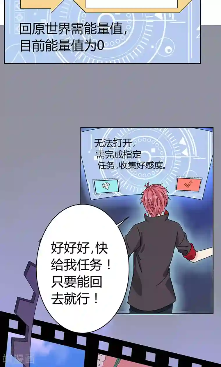 王道少年不可能谈恋爱第5话